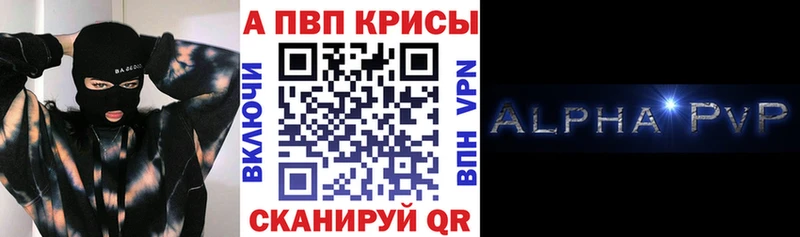 Альфа ПВП Crystall  Андреаполь 