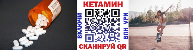 Кетамин VHQ  что такое   Андреаполь 